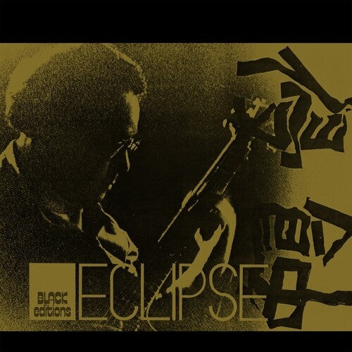 Takayanagi, Masayuki / New Direction: Eclipse