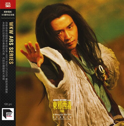 Ashes of Time / O.S.T.: Ashes of Time (Original Soundtrack) 1994 - 2022 Abbey Road Remaster