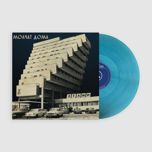 Molchat Doma: Etazhi - Colored Vinyl