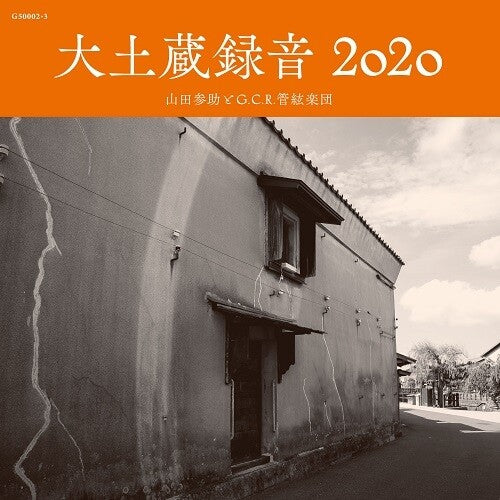 Sansuke, Yamada / G.C.R. Orchestra: Daidozou Rokuon 2020