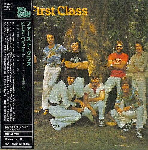 First Class: First Class - Paper Sleeve - 24bit Remaster