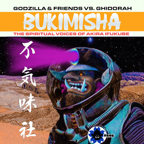 Ukimisha Male Chorus: Godzillla & Friend Vs Ghidora: Bukimisha: The Spiritual Voices Of  Ikufube