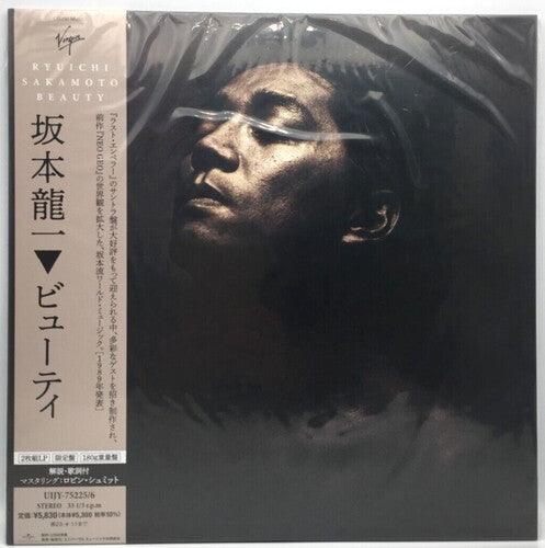 Sakamoto, Ryuichi: Beauty