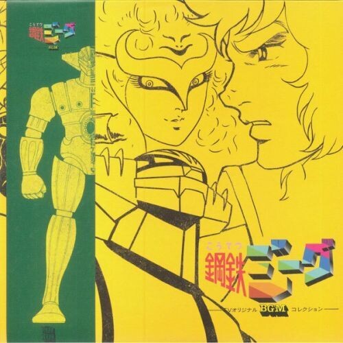 Chumei Watanabe: Kotetsu Jeeg TV BGM Best Collection (Original Soundtrack) - Green Colored Vinyl - VINYL LP