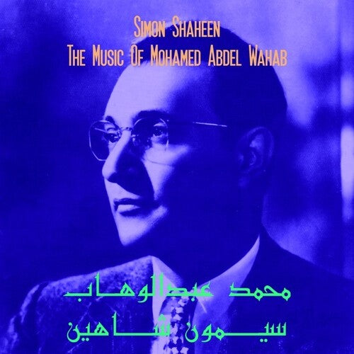 Shaheen, Simon: Music Of Mohamed Abdel Wahab