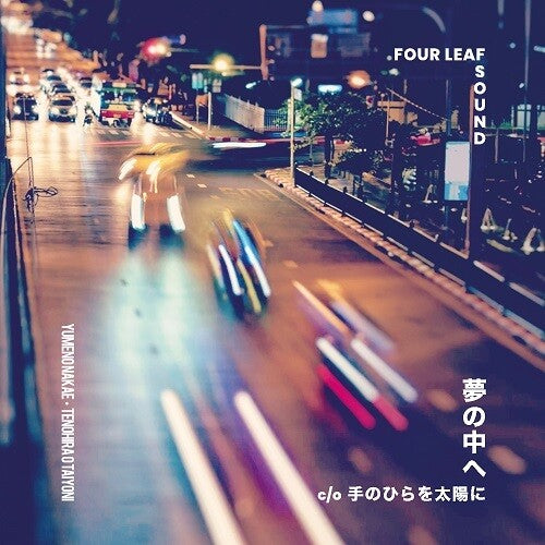 Four Leaf Sound: Yume No Nakae