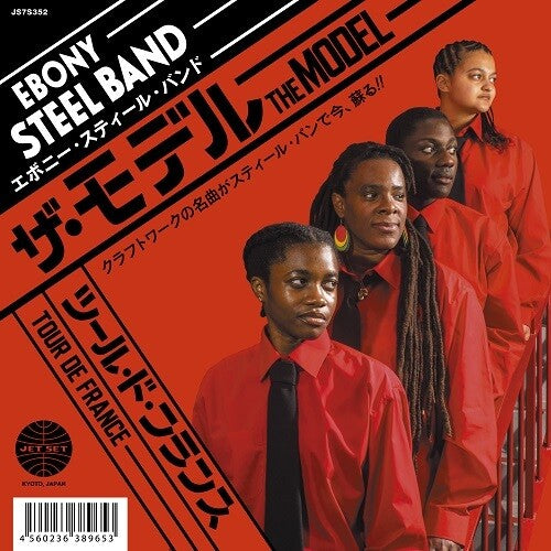 Ebony Steelband: The Model / Tour De France