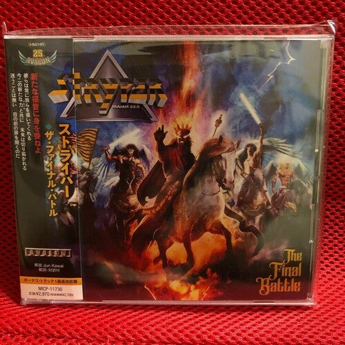 Stryper: The Final Battle - incl. Bonus Track