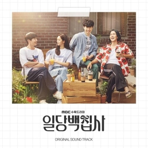 May I Help You: Mbc Drama Soundtrack / O.S.T.: May I Help You? MBC Drama Soundtrack - incl. 78pg Photobook, 7 Postcards, 4 Photocards, Name Card, Folded Poster + Stickers