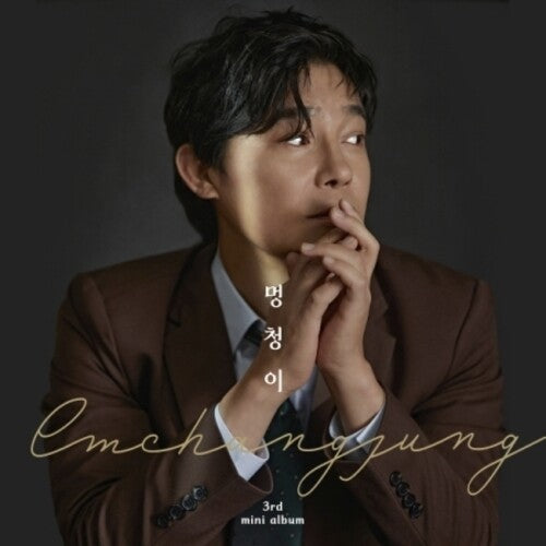 Im Chang Jung: Fool - incl. USB, Photobook, Calendar Poster, Accordion Photo, Frame Photo, Polaroid + NFT Photocard