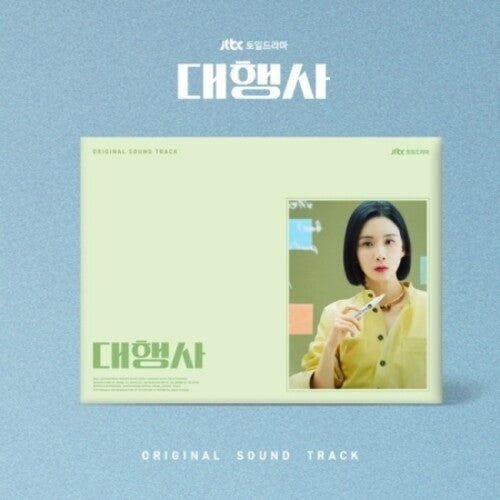 Agency / O.S.T.: Agency (Original Soundtrack) - incl. 64pg Photobook, 5pc Business Card Set, To Do List + Memo Paper