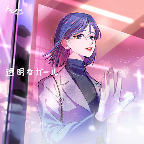 Tokimeki Records: Transparent Girl