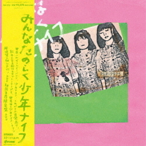 Shonen Knife: Everybody Happy - COMPACT DISCS