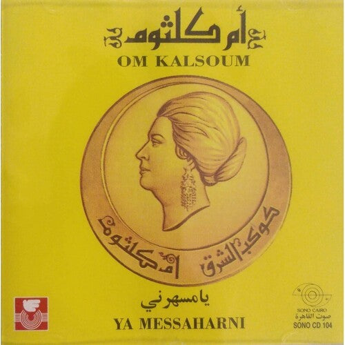 Kalsoum, Oum: Ya Messahrani