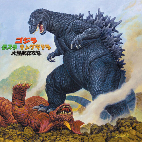 Otani, Kow: Godzilla Mothra King Ghidorah: Giant Monsters All-Out Attack (Original Soundtrack)