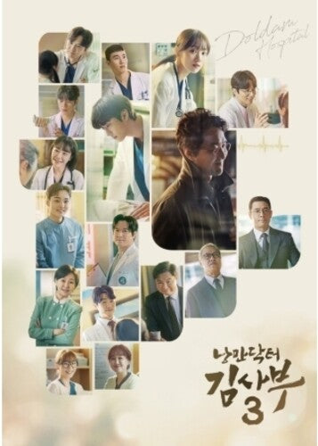 Romantic Doctor Kim Sa-Bu 3 (Sbs Drama) - O.S.T.: Romantic Doctor Kim Sa-Bu 3 (SBS Drama Soundtrack) - incl. 92pg Photobook, 5pc Postcard Set + CPR Card