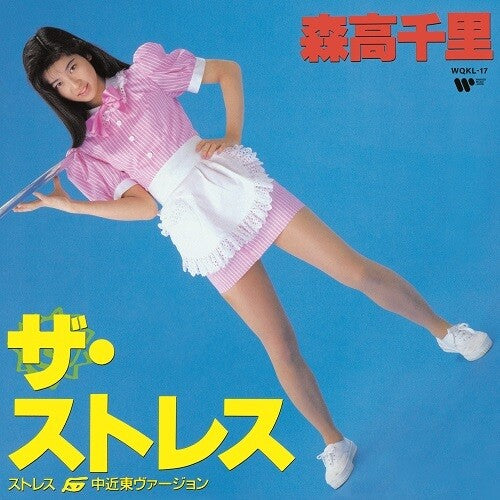 Moritaka, Chisato: Stress (Chukintou Version) / Watarase Bashi