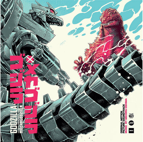 Oshima, Michiru: Godzilla Against Mechagodzilla (Original Soundtrack) - Eco Colored Vinyl