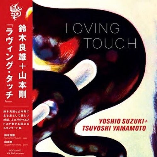 Suzuki, Yoshio / Yamamoto, Tsuyoshi: Loving Touch