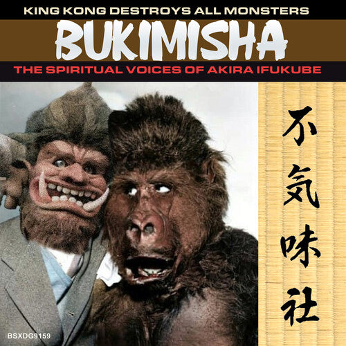 Bukimisha: King Kong Destroys All Monsters