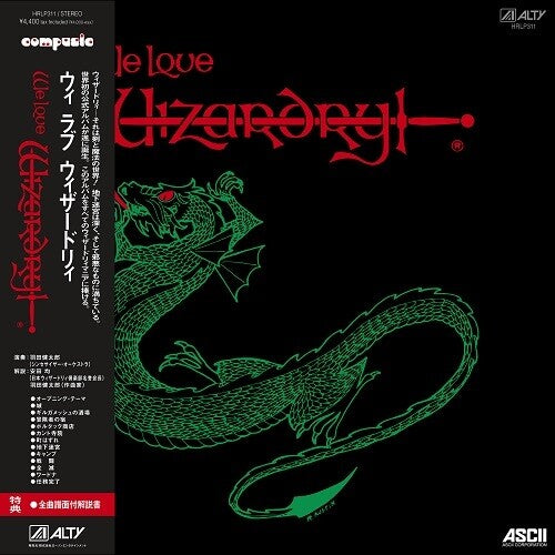 Haneda, Kentaro: We Love Wizardry (Original Soundtrack)