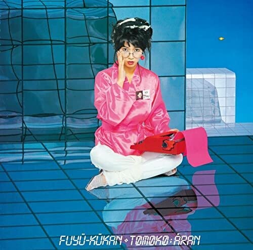 Tomoko Aran: Fuyuu Kuukan (+1) - Hybrid-SACD - SUPER-AUDIO CD