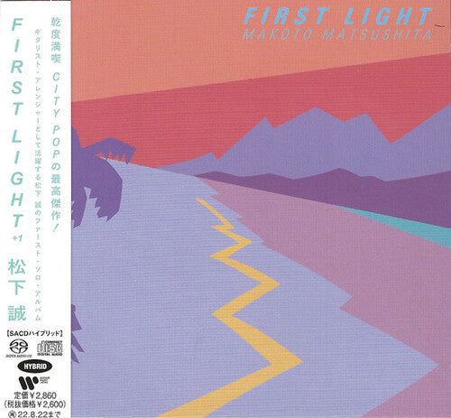 Matsushita, Makoto: First Light (+1) - Hybrid-SACD - SUPER-AUDIO CD