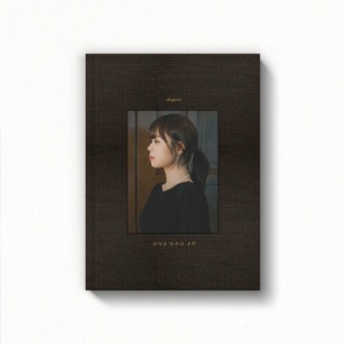 Choi Yu Ree: When I Stop Thinking EP - incl. 76pg Photo & Lyric Book + Postcard