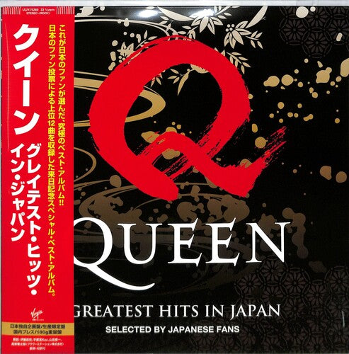 Queen: Greatest Hits In Japan - Limited Edition