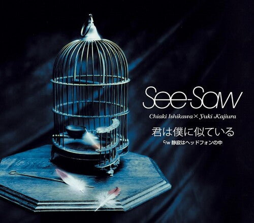 See-Saw: Kimi Ha Boku Ni Niteiru