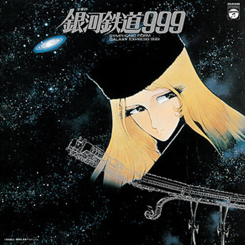 Aoki, Nozomi: Symphonic Poem GALAXY EXPRESS 999 (Original Soundtrack)