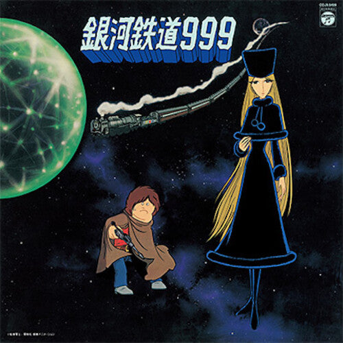 Symphonic Poem Galaxy Express 999 Theme Song / Va: Symphonic Poem GALAXY EXPRESS 999 Theme Song  (Original Soundtrack)