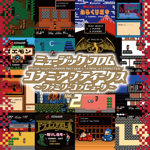 Music From Konami 2 - O.S.T.: Konami Antiques: Family Computer Vol. 2 (Original Soundtrack)