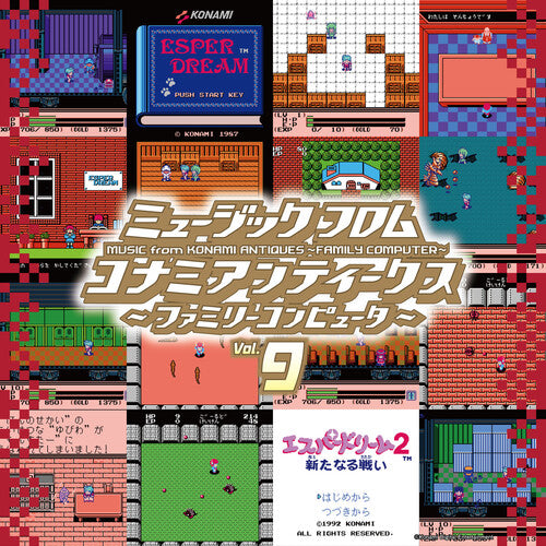 Music From Konami 9 - O.S.T.: Konami Antiques: Family Computer Vol. 9 (Original Soundtrack)