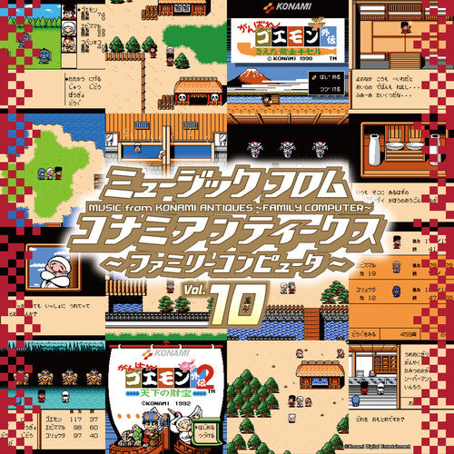 Music From Konami 10 - O.S.T.: Konami Antiques: Family Computer Vol. 10 (Original Soundtrack)