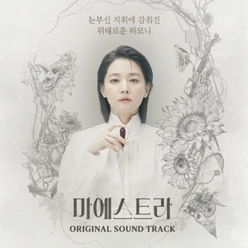 Maestra - Tvn Drama O.S.T.: Maestra - TVN Drama Soundtrack - COMPACT DISCS