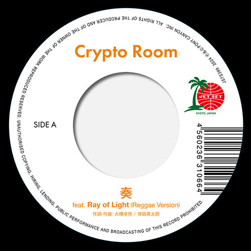 Crypto Room: Kanade / Genki wo Dashite