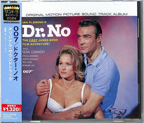 Norman, Monty: Dr. No - O.S.T. - Limited Edition