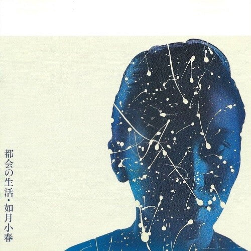 Kisaragi, Koharu: Tokai No Seikatsu - VINYL LP