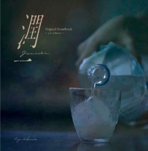 Nakamura, Koji: Junichi (Original Soundtrack)