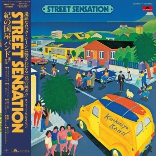 Kinokuniya Band: Street Sensation (2nd Press)