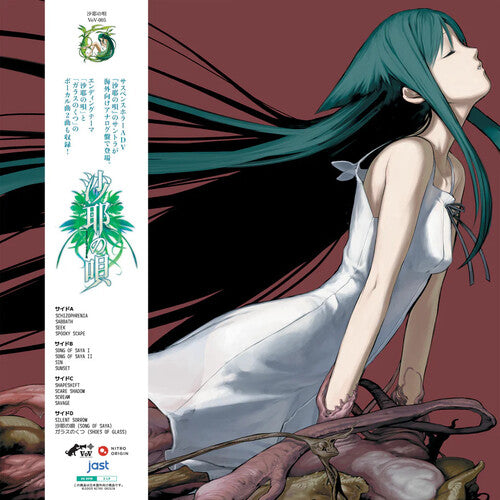 Zizz Studio: Song Of Saya (Original Soundtrack)