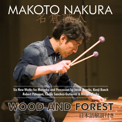 Nakura, Makoto: Wood & Forest