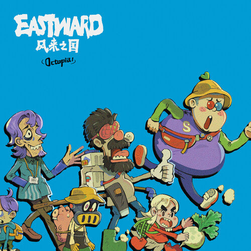Joel Corelitz: Eastward Octopia (Original Soundtrack) - COMPACT DISCS