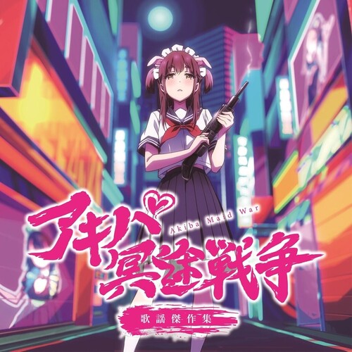 Tontokoton All Staff / Yoshihiro Ike: Akiba Maid War: Character Songs (Original Soundtrack)