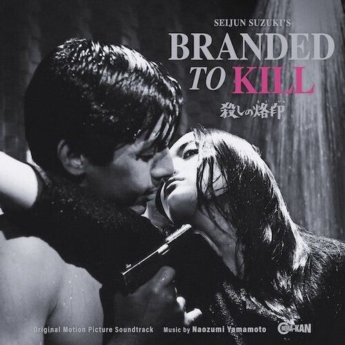 Yamamoto, Naozumi: Branded To Kill (Original Soundtrack)