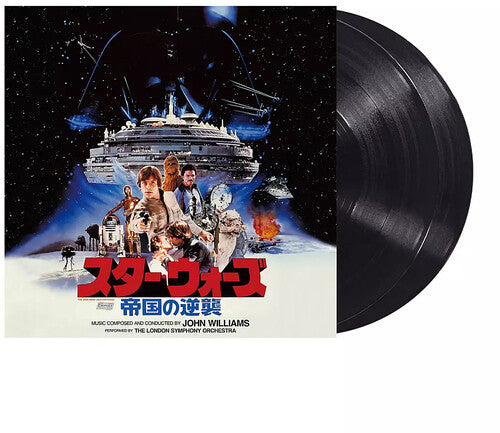 Williams, John: Star Wars: The Empire Strikes Back (Original Soundtrack)