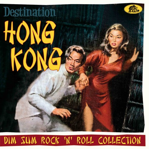 Destination Hong Kong: Dim Sum Rock 'N' Roll / Var: Destination Hong Kong: Dim Sum Rock 'n' Roll Collection (Various Artists)