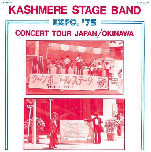 Kashmere Stage Band: Expo '75 Concert Tour Japan/Okinawa