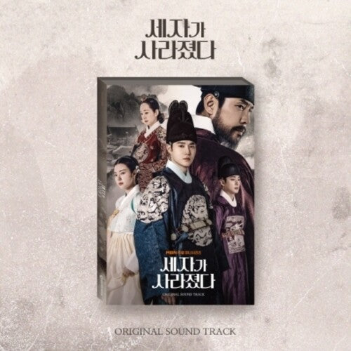 Crown Prince Is Gone - Mbn Drama Soundtrack: The Crown Prince Is Gone - MBN Drama Soundtrack - incl. 80pgPhotobook, 3-Cut Photo, 6 Lyrics Card, 3 Postcards + Poster